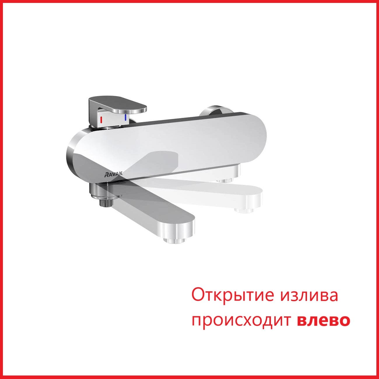 Переключатель излива Ravak X07P424