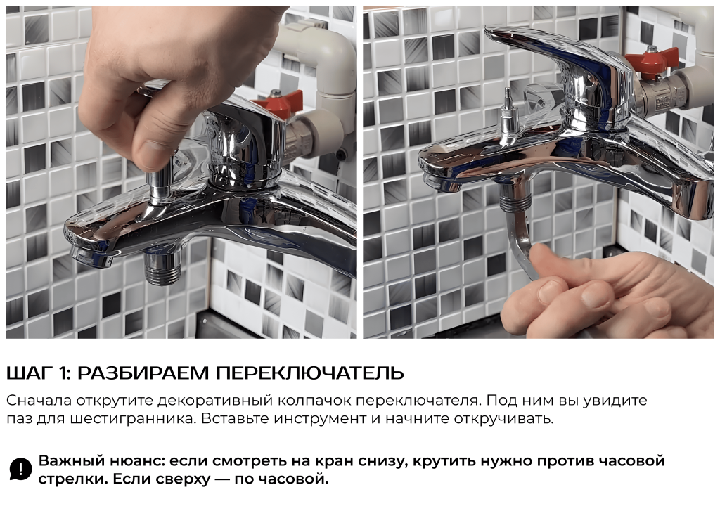 Шаг 1: Разбираем переключатель